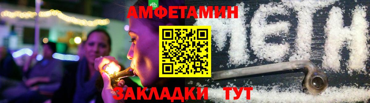 АМФЕТАМИН Розовый Сухой Лог