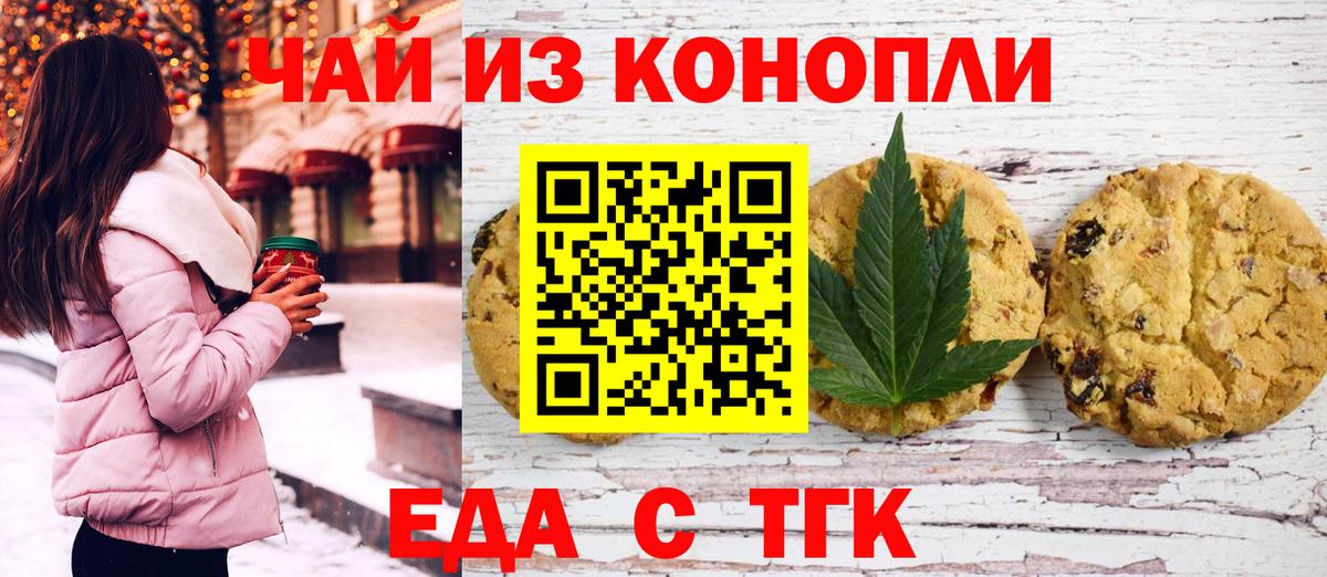 Canna-Cookies конопля  Вход с VPN  Сухой Лог 