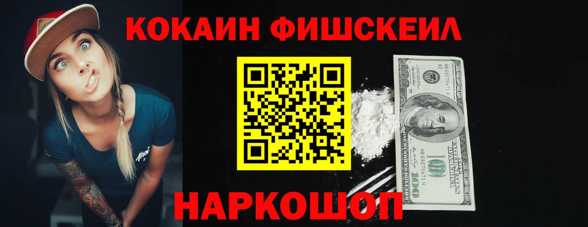 COCAIN Эквадор  Cocaine Колумбийский  КОКАИН  Сухой Лог  Вход с VPN 