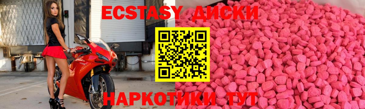 ЭКСТАЗИ 280 MDMA  Ecstasy 99%  Сухой Лог  Вход с VPN 