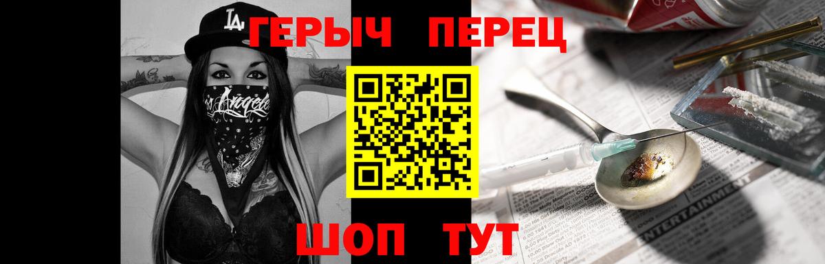 Сухой Лог  Героин Heroin  Героин  Вход с VPN 