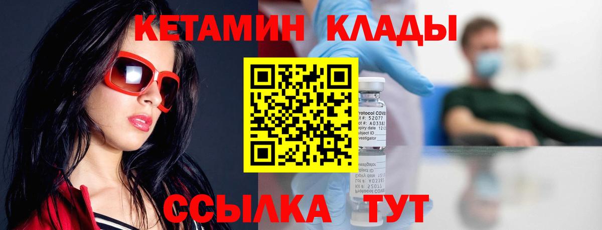 гидра сайт  дарк нет формула  Сухой Лог  КЕТАМИН VHQ  Вход с VPN 