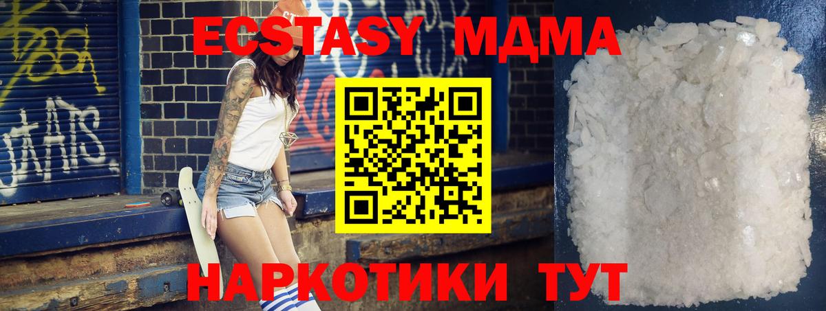 МДМА crystal Сухой Лог
