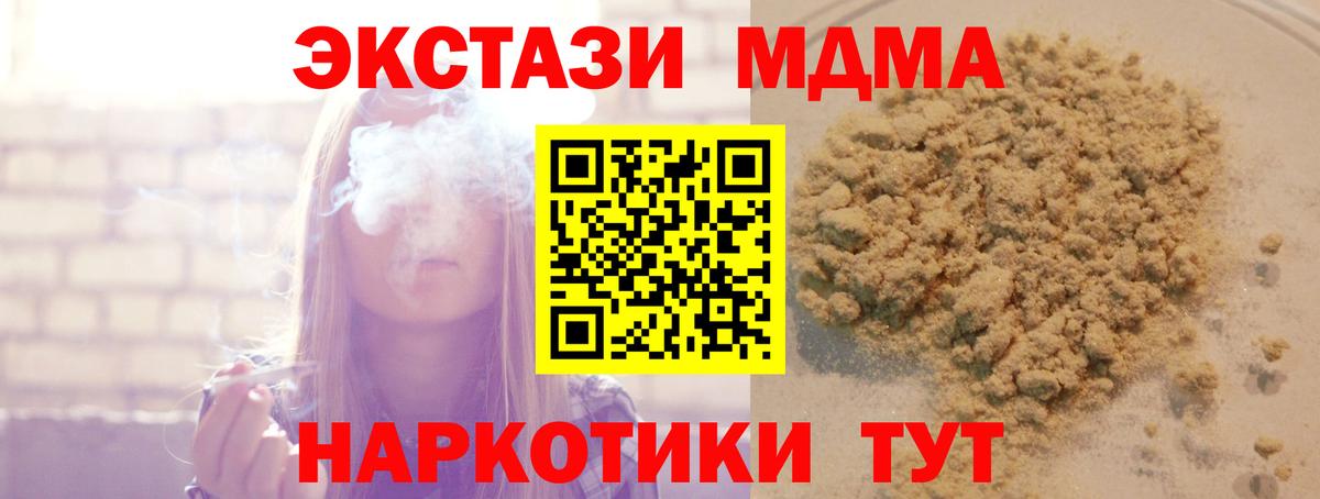 МДМА Molly  МДМА  Сухой Лог  Вход с VPN 