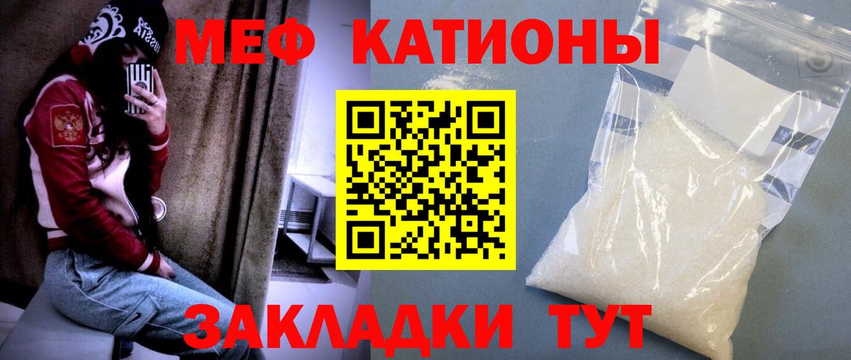 МЕФ  Мефедрон мяу мяу  Вход с VPN  МЕФ  Меф кристаллы  Сухой Лог 