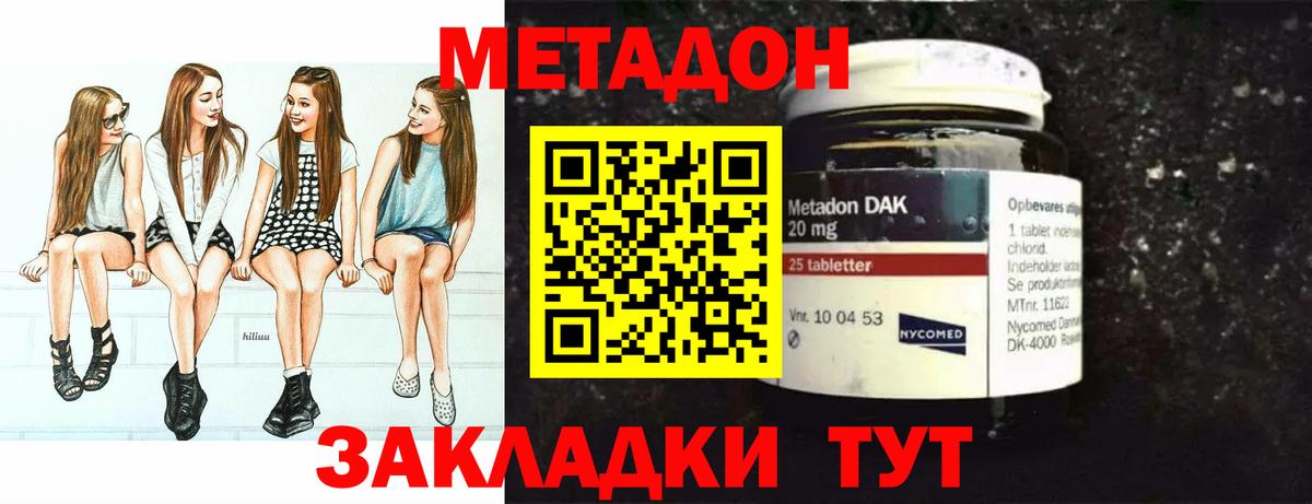 МЕТАДОН VHQ  Вход с VPN  Сухой Лог  Метадон VHQ 