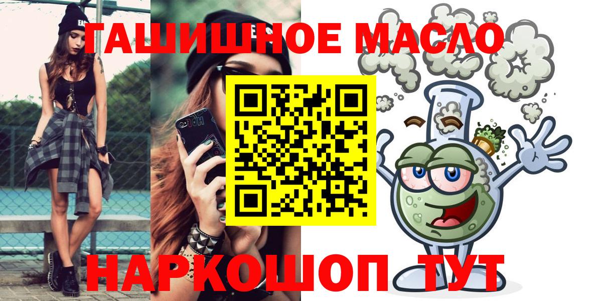 Дистиллят ТГК гашишное масло  Вход с VPN  где продают наркотики  Сухой Лог 