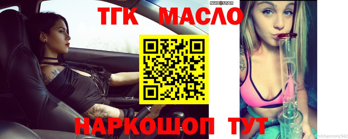 Дистиллят ТГК вейп с тгк Сухой Лог